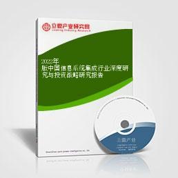 风向标2022 中国信息系统集成行业的转型深水区与投资战略研判